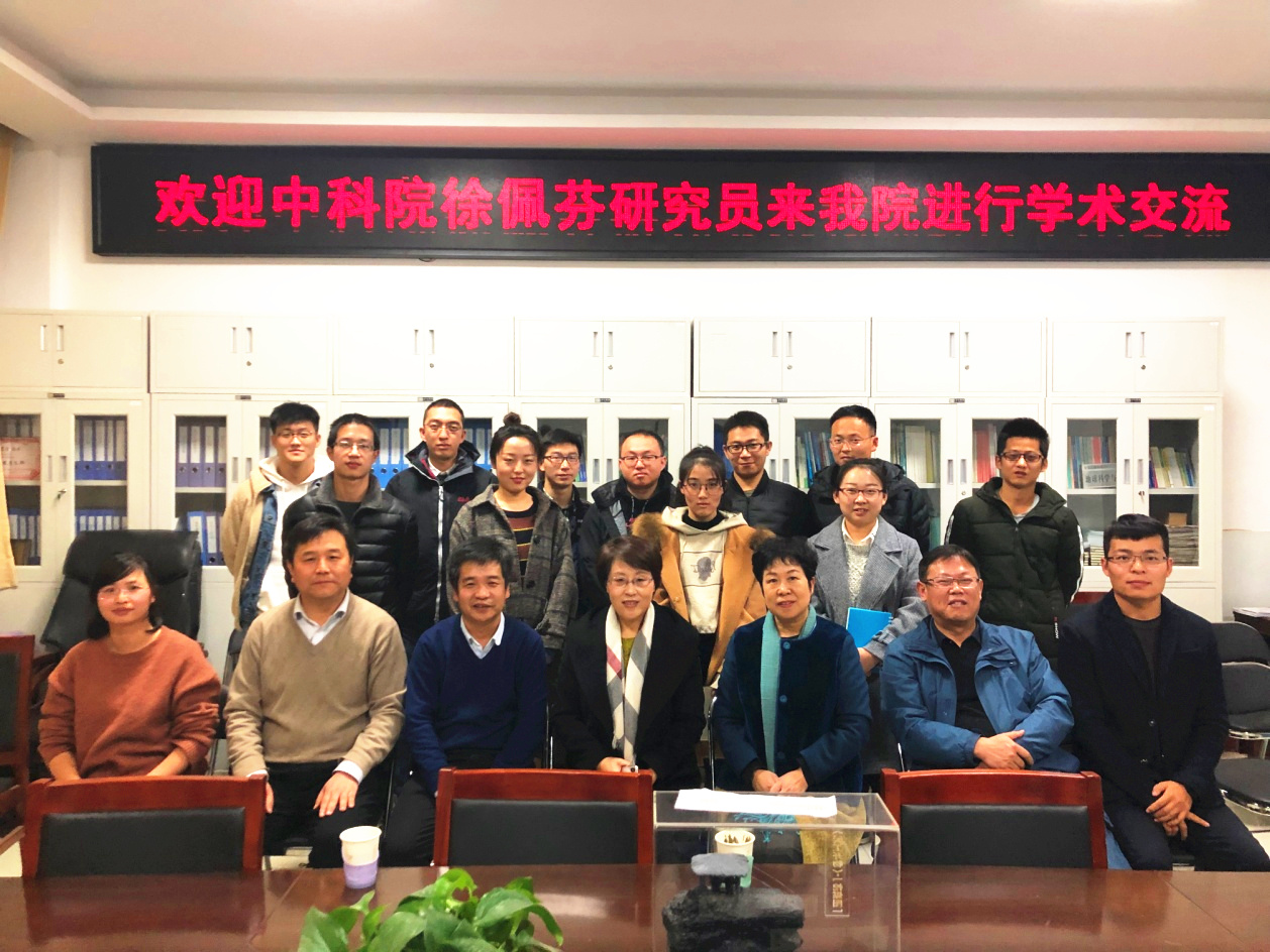 中国科学院徐佩芬研究员来我校作学术报告(图2)